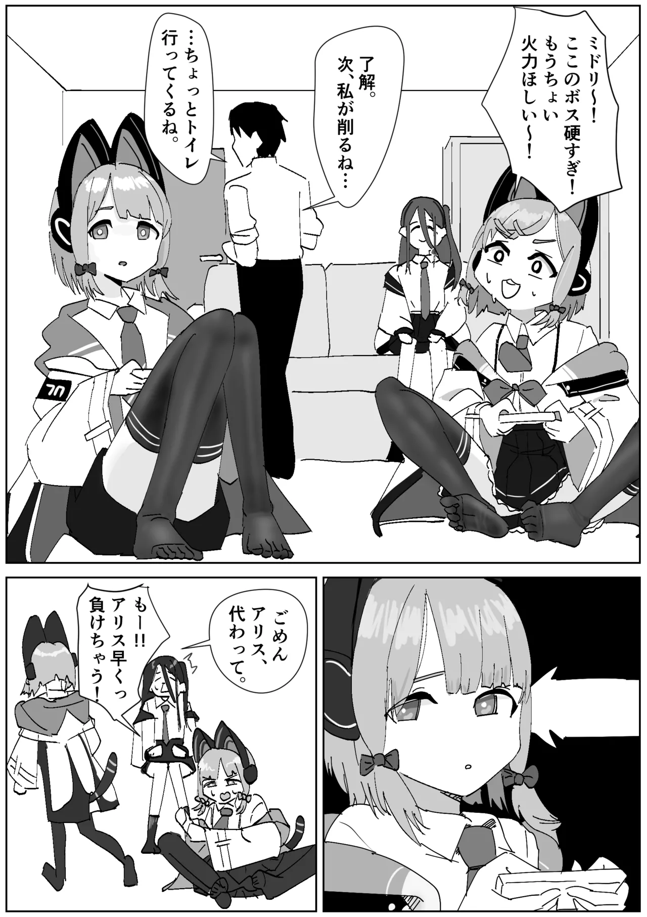 ミドリのお仕置きルーインドオーガズム page 1 full