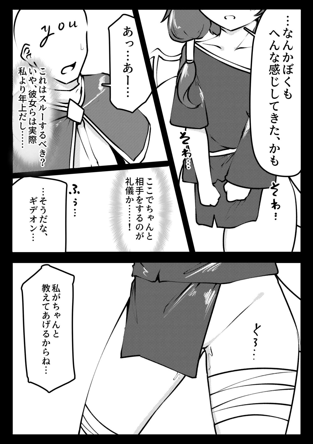 Kidian to Pako Pako. page 10 full