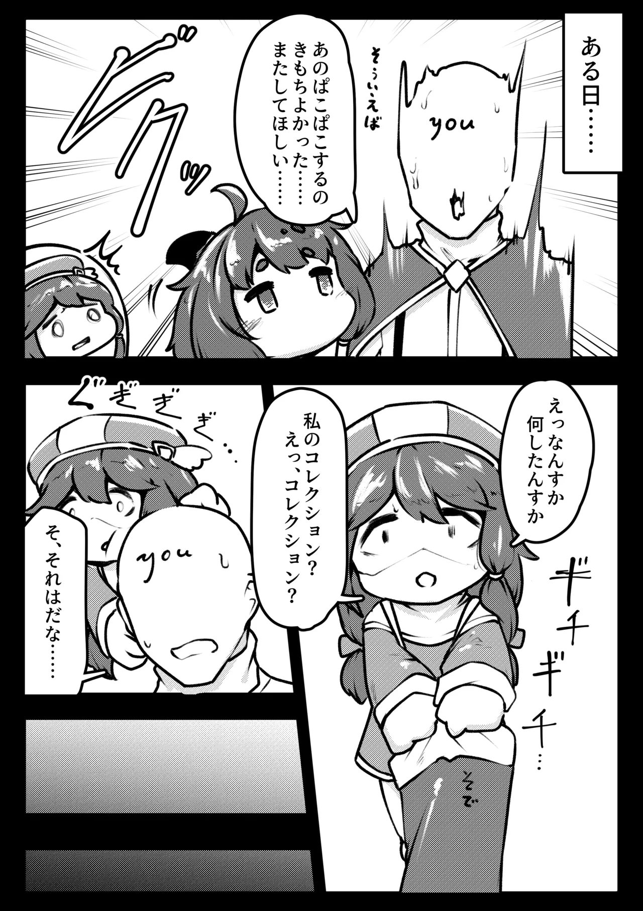 Kidian to Pako Pako. page 2 full