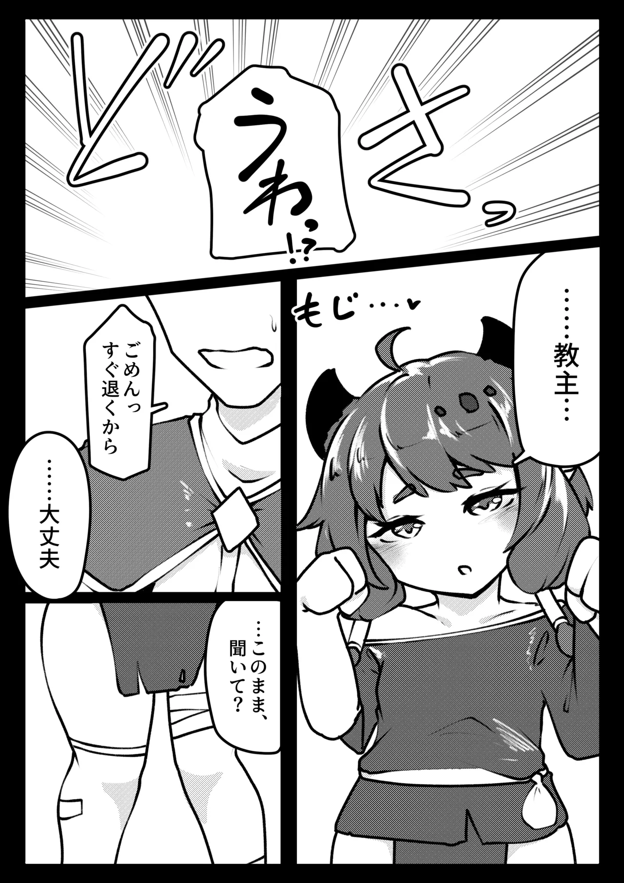 Kidian to Pako Pako. page 4 full