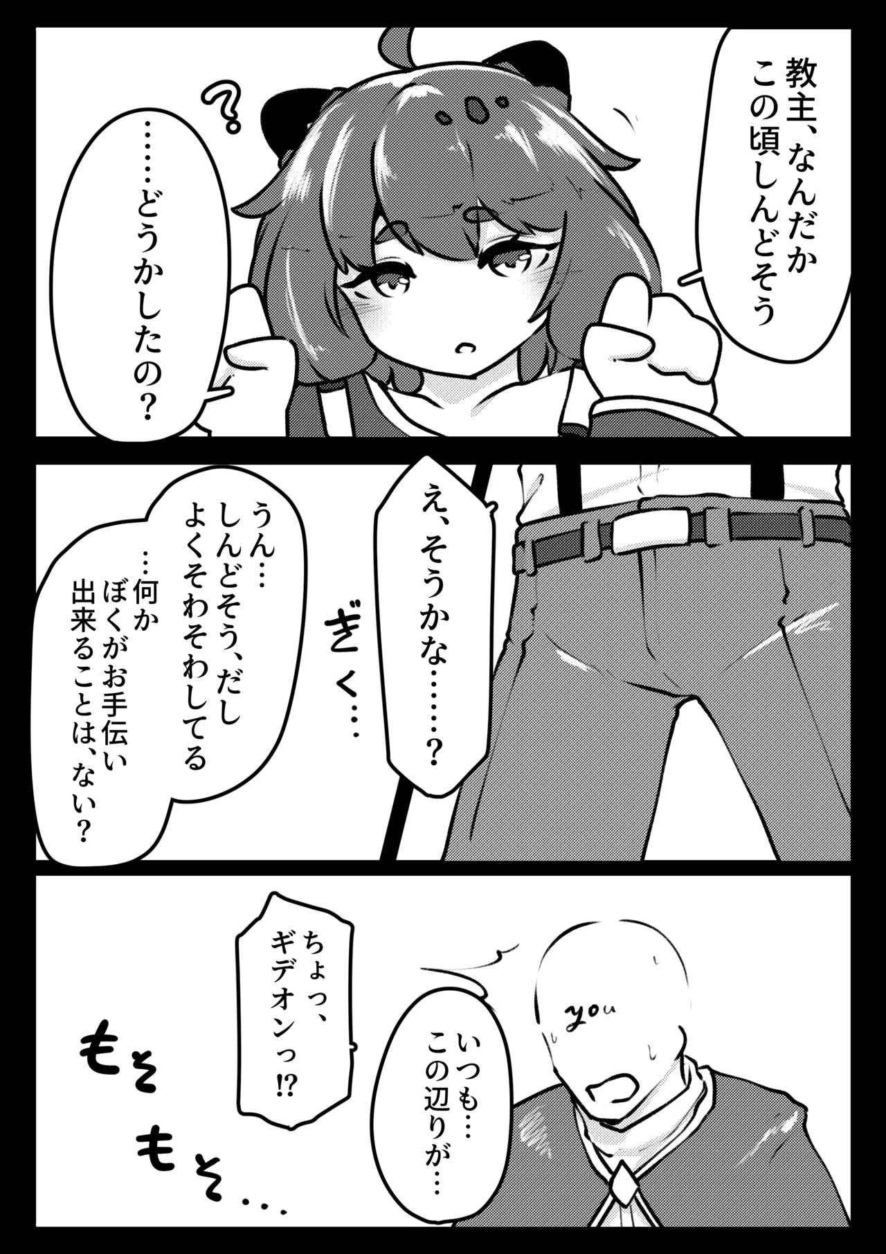 Kidian to Pako Pako. page 5 full