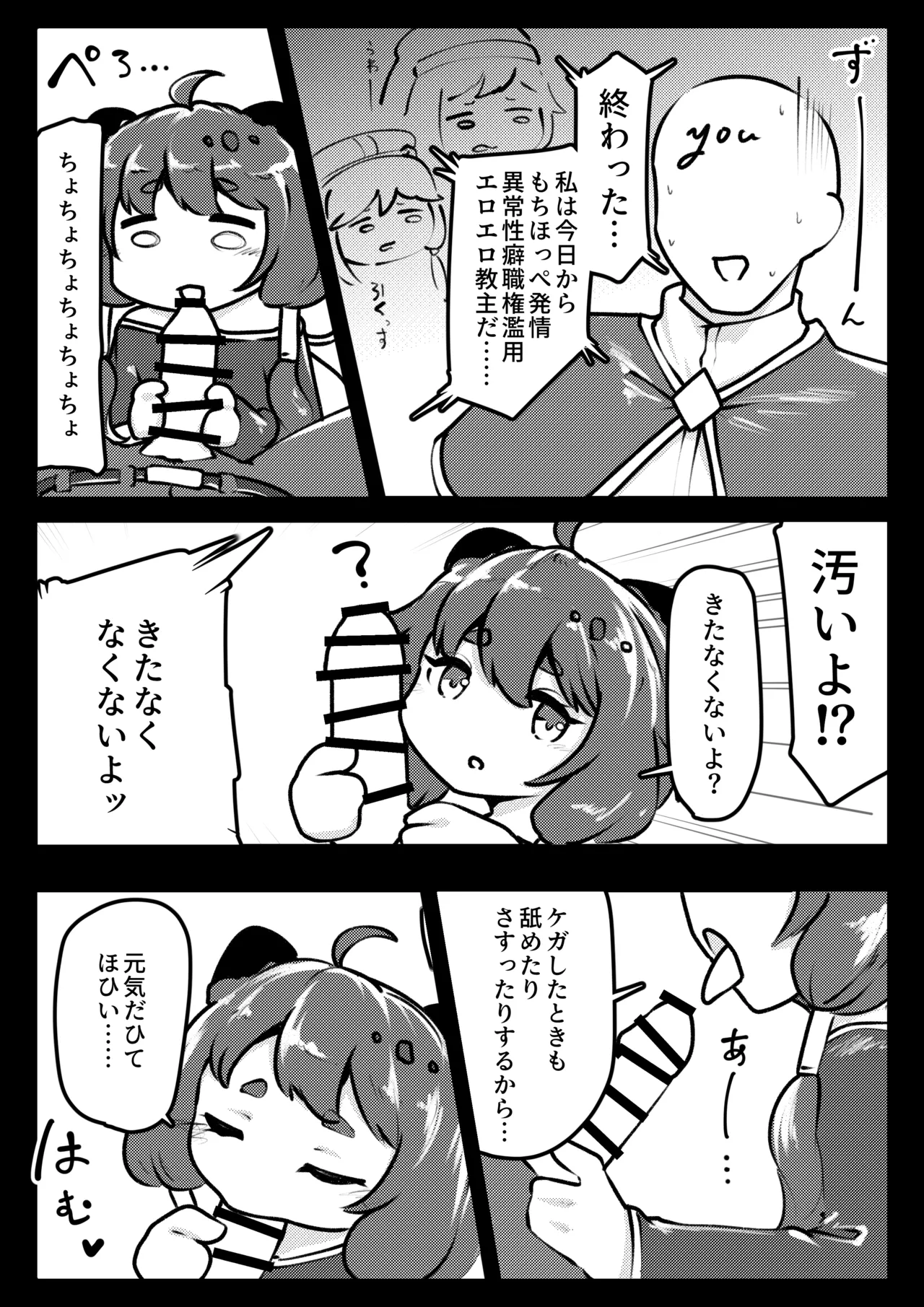 Kidian to Pako Pako. page 7 full