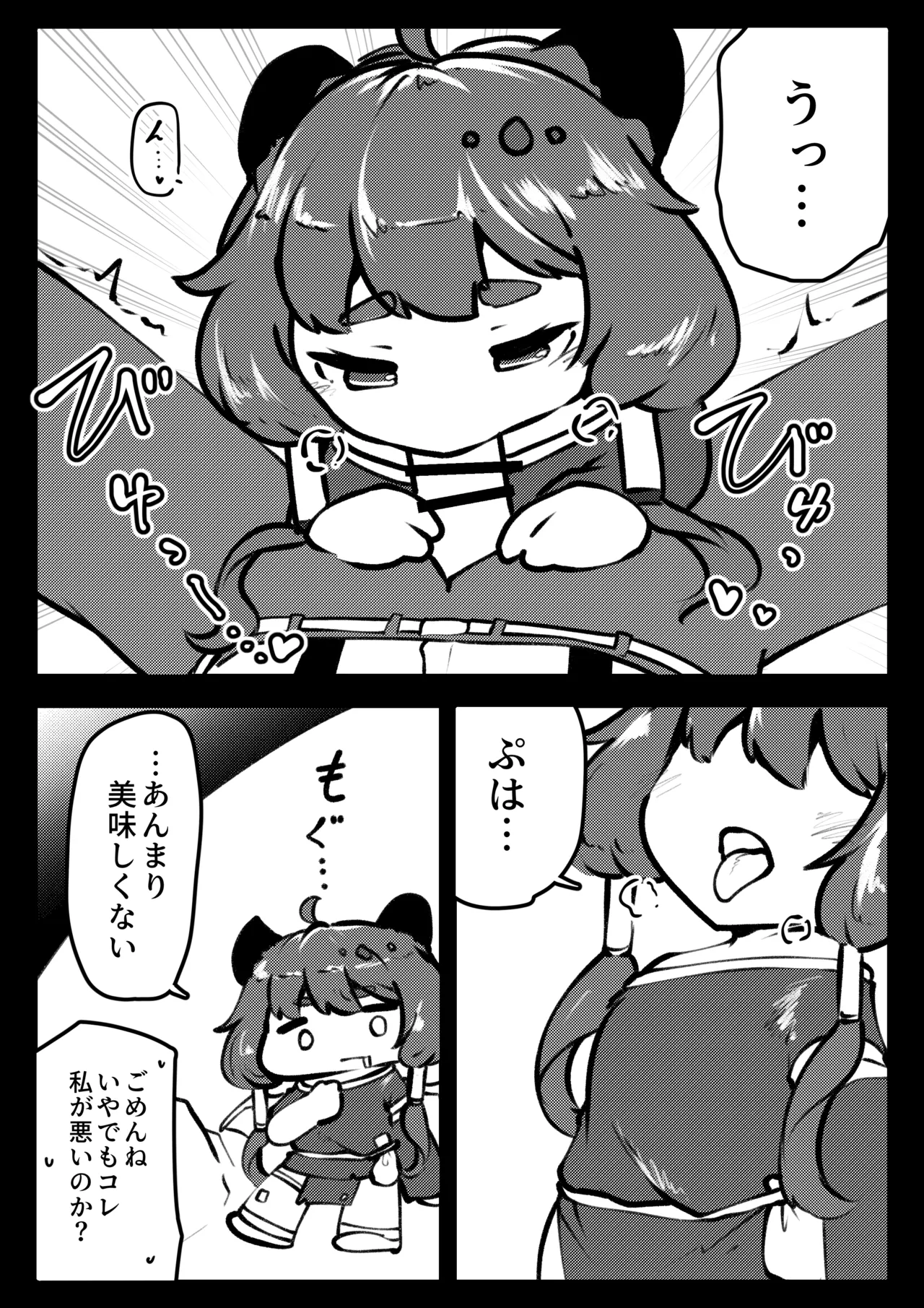 Kidian to Pako Pako. page 9 full