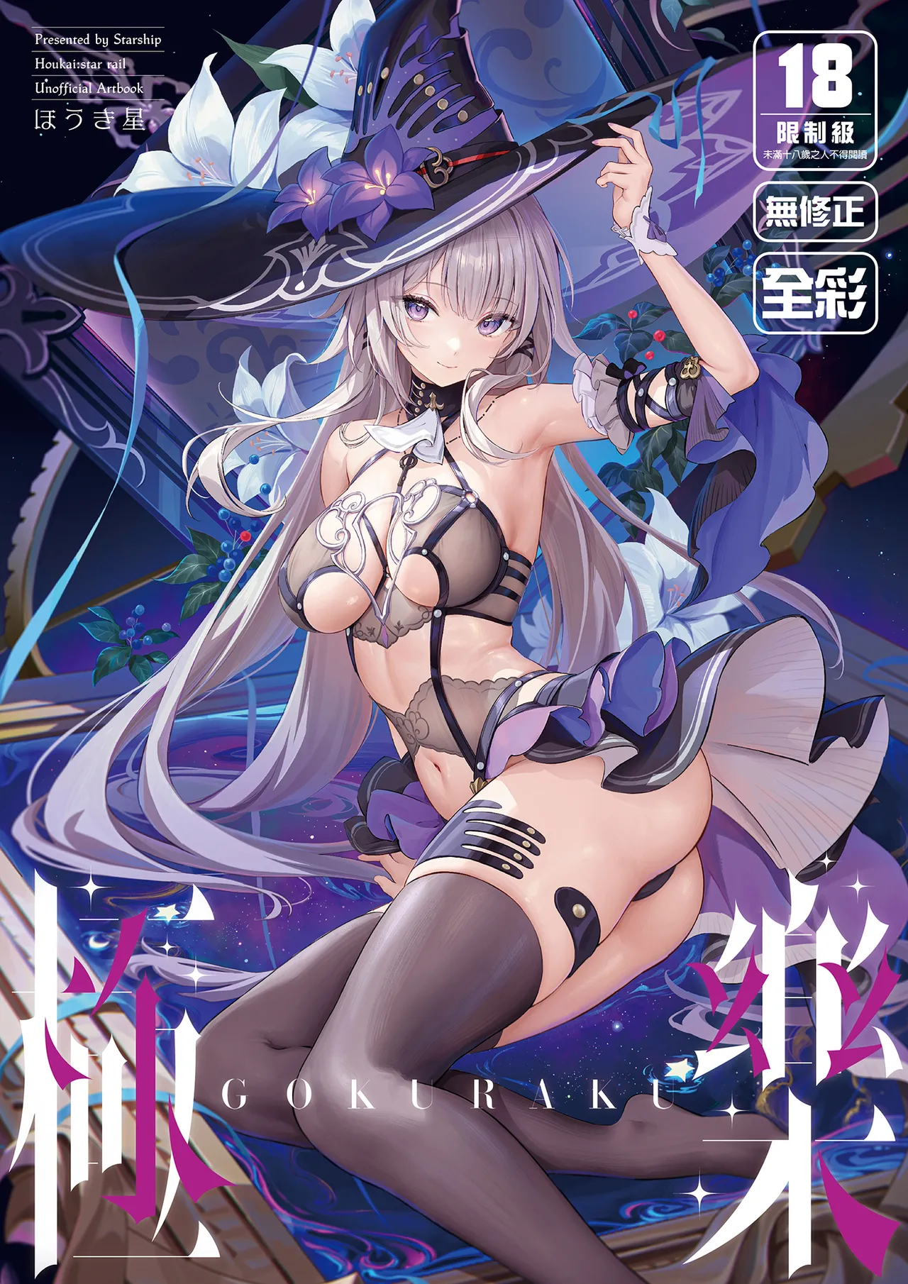 極樂 dl uncen page 1 full