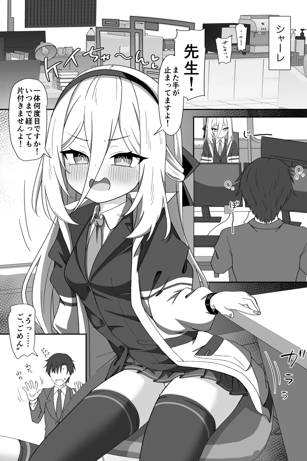 ケイちゃんが処女のまま先生専用フェラホールになる話 page 2 full