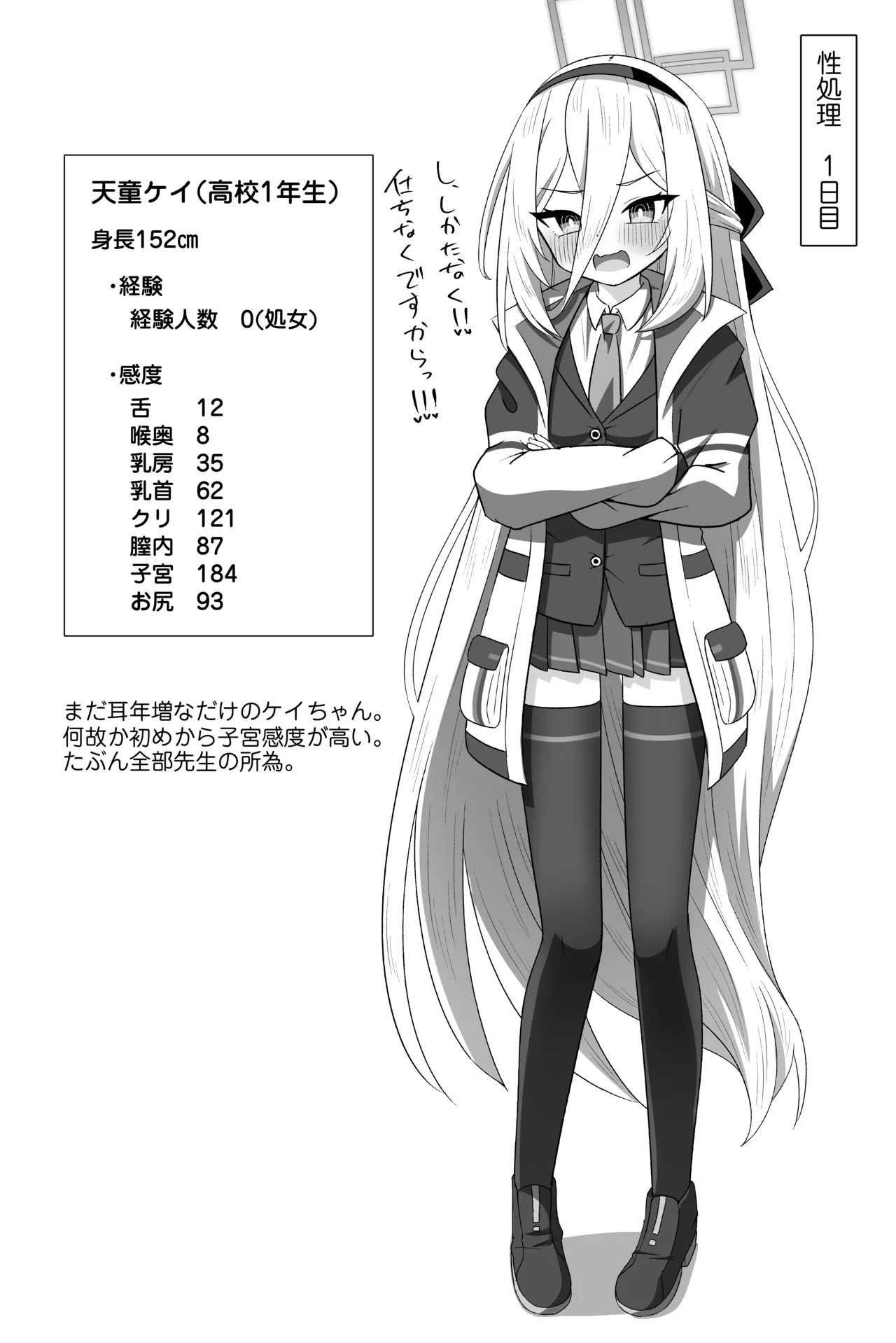 ケイちゃんが処女のまま先生専用フェラホールになる話 page 7 full