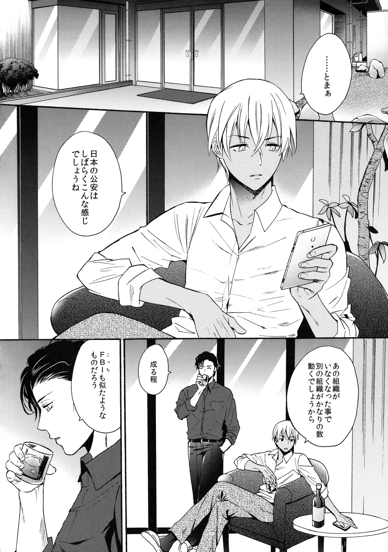 CROSSROAD page 5 full
