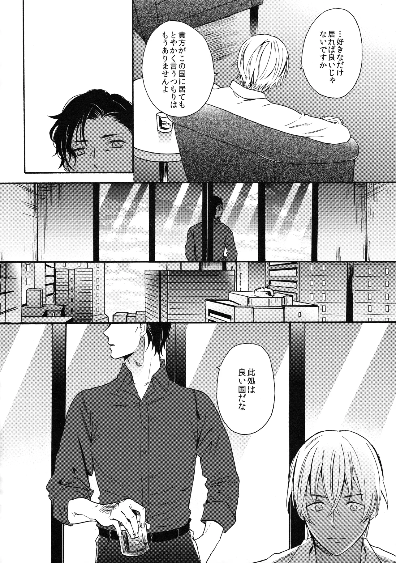 CROSSROAD page 7 full