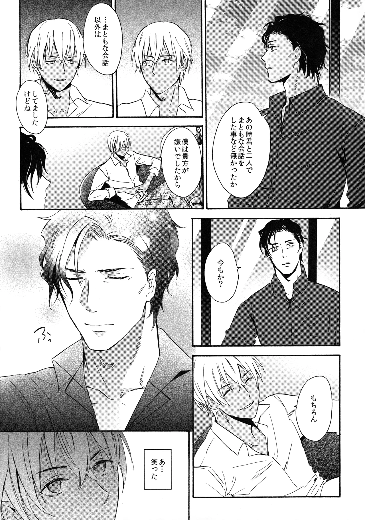 CROSSROAD page 9 full