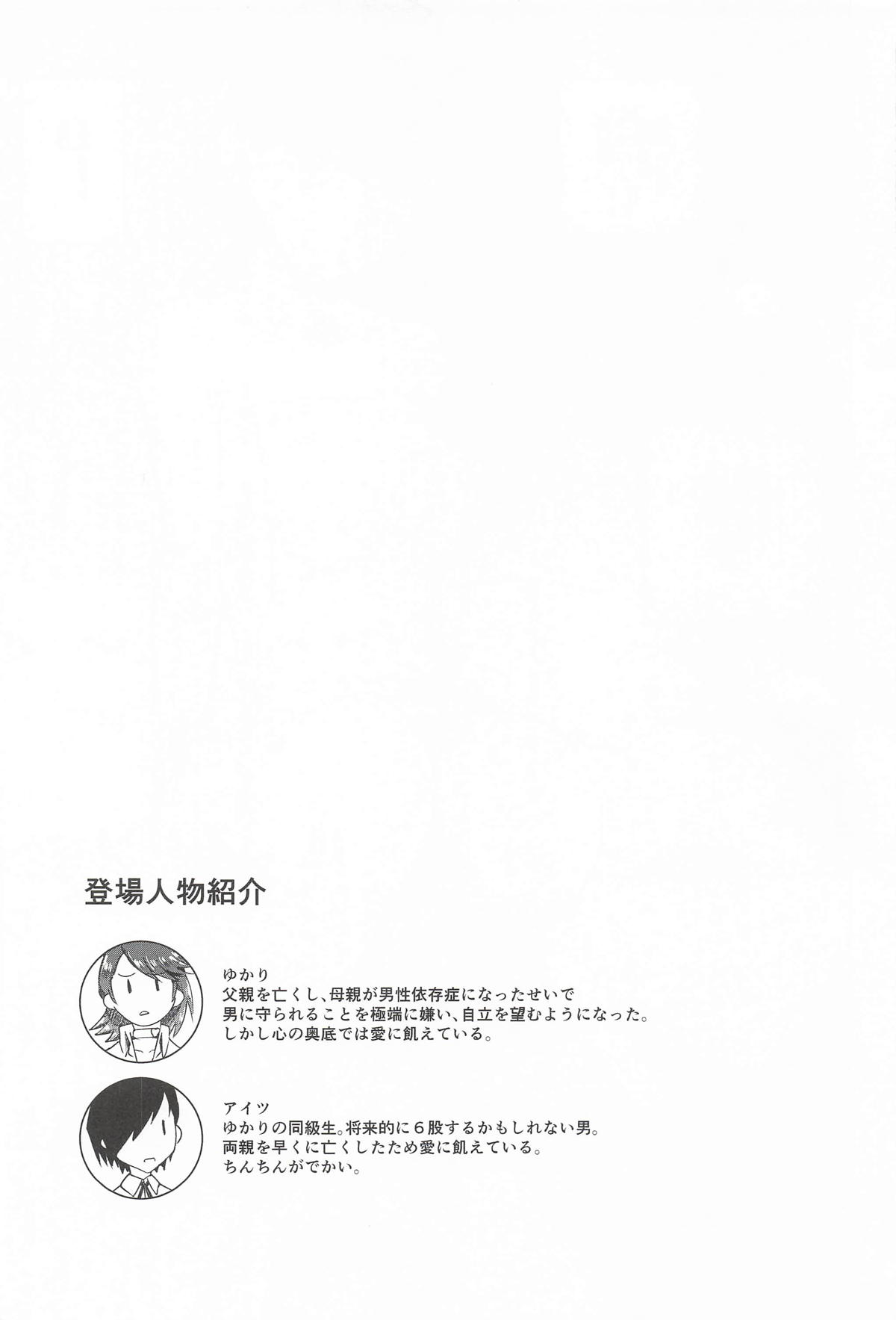 リバースリバース page 2 full