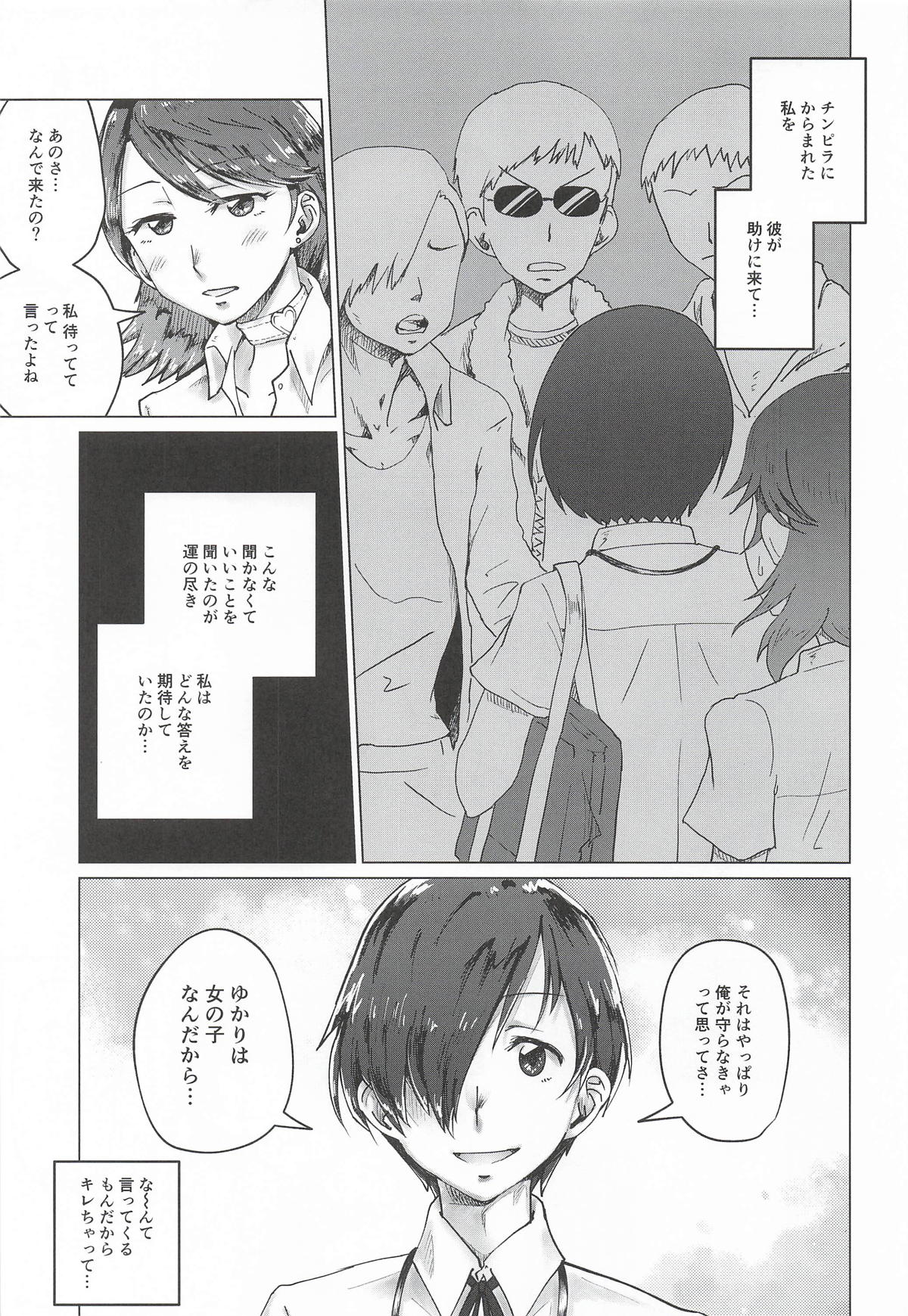 リバースリバース page 4 full