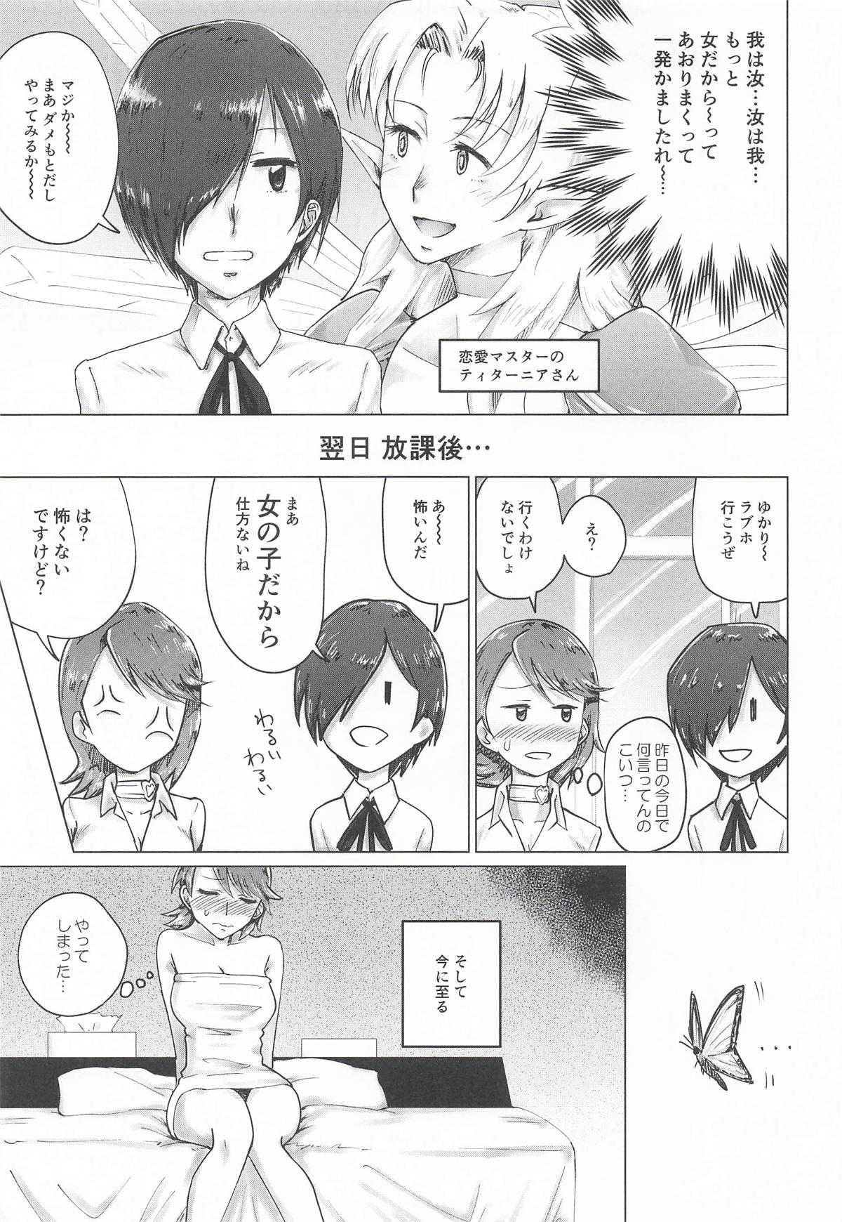 リバースリバース page 6 full