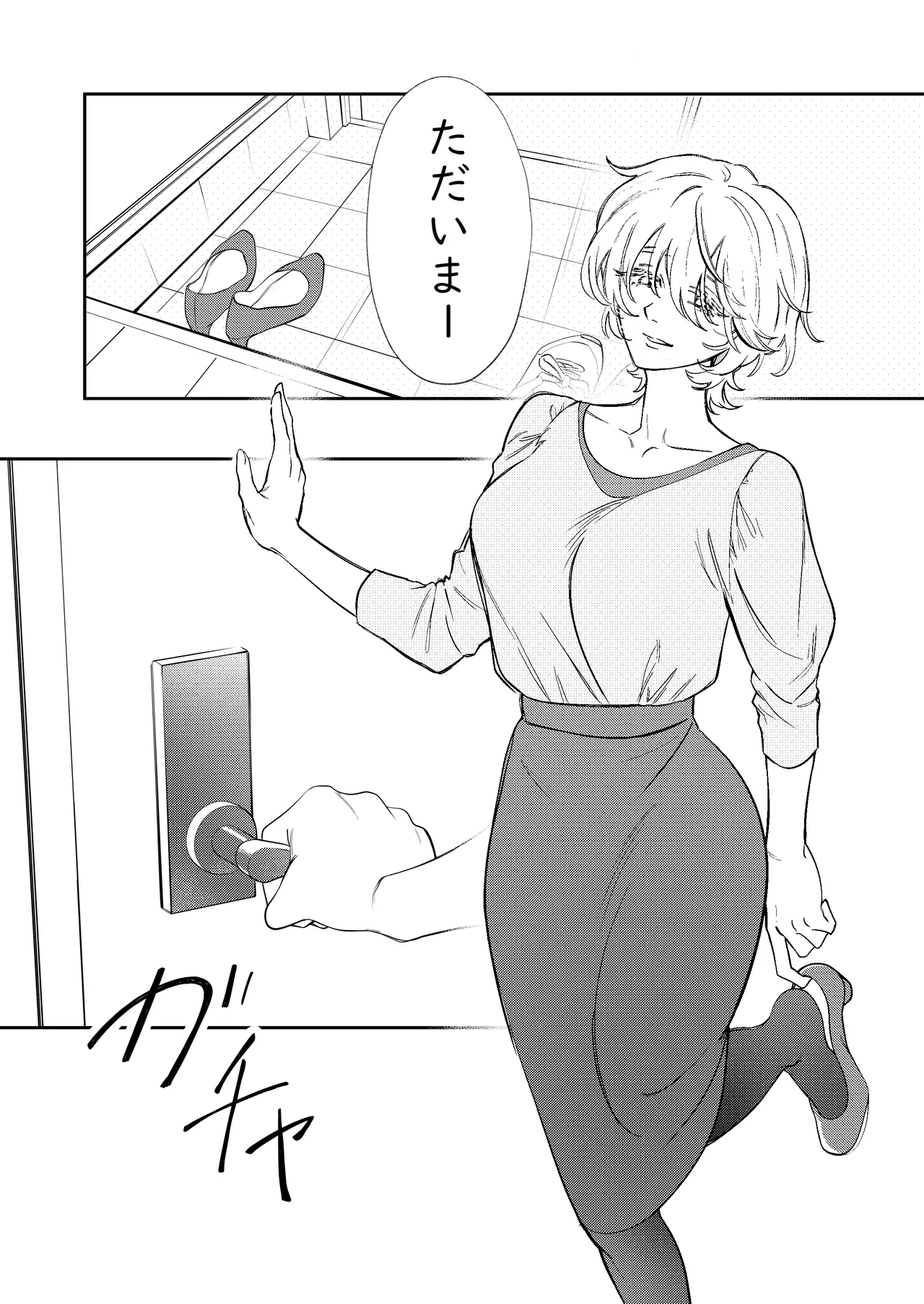 愛をささやいて page 4 full