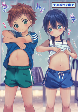 Hiyake Shounen Okigae-chuu