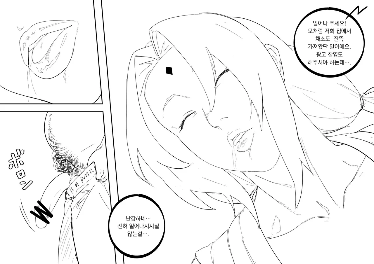 Tsunade page 3 full