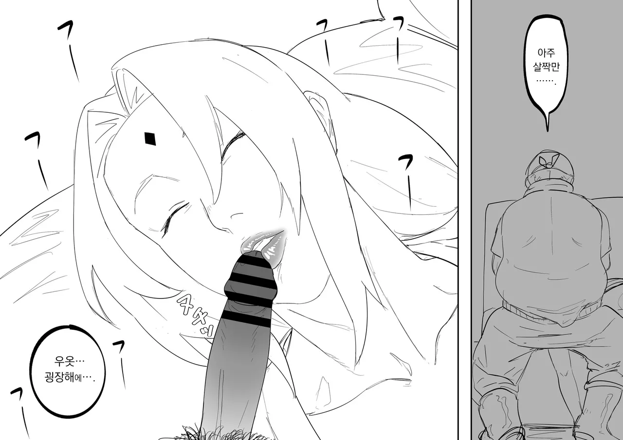 Tsunade page 4 full