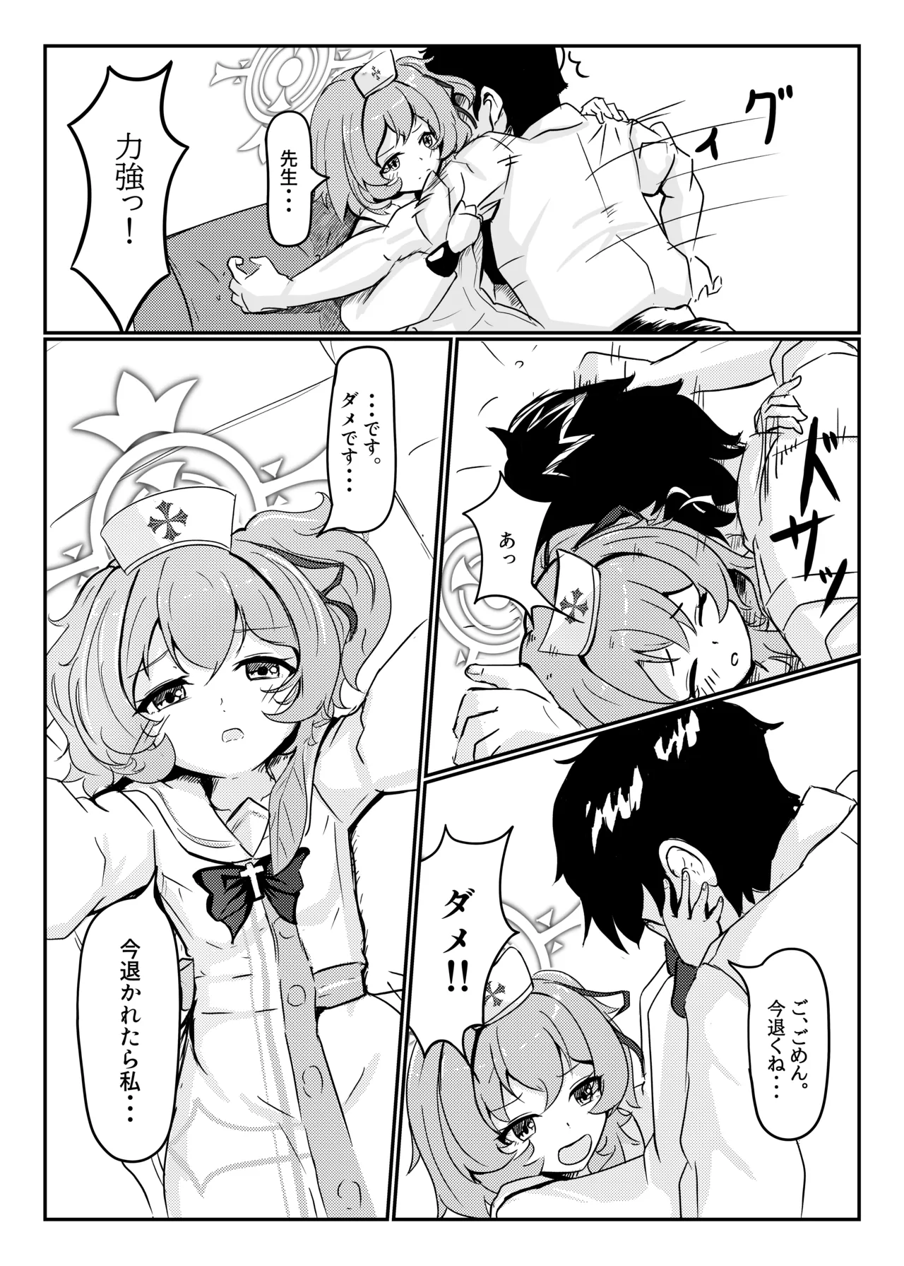 Serina-iro Arcadia page 7 full
