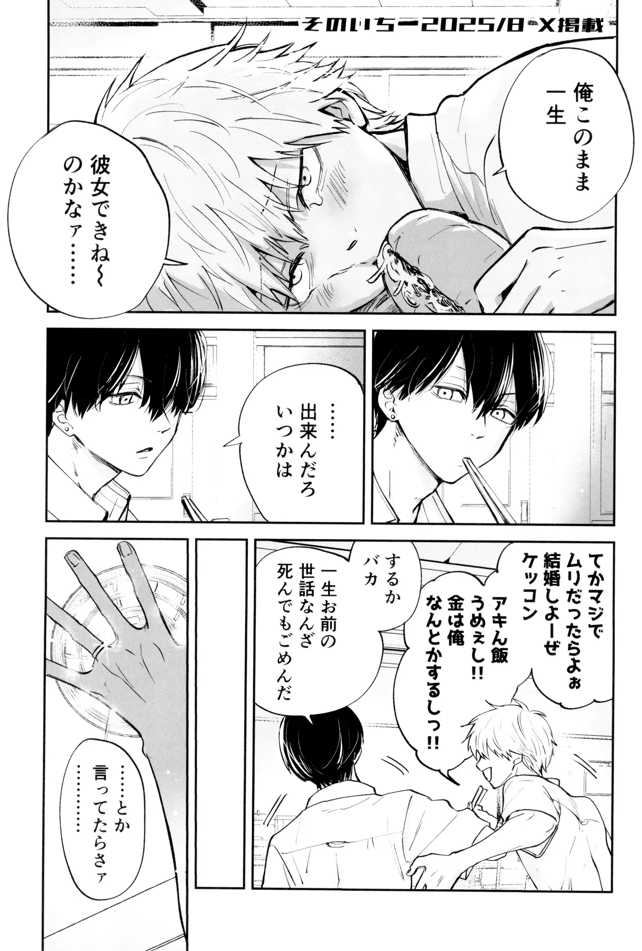 SUPER POSITIONS page 5 full
