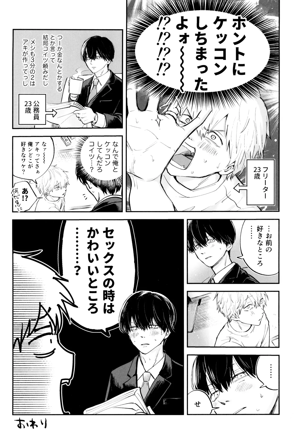 SUPER POSITIONS page 6 full