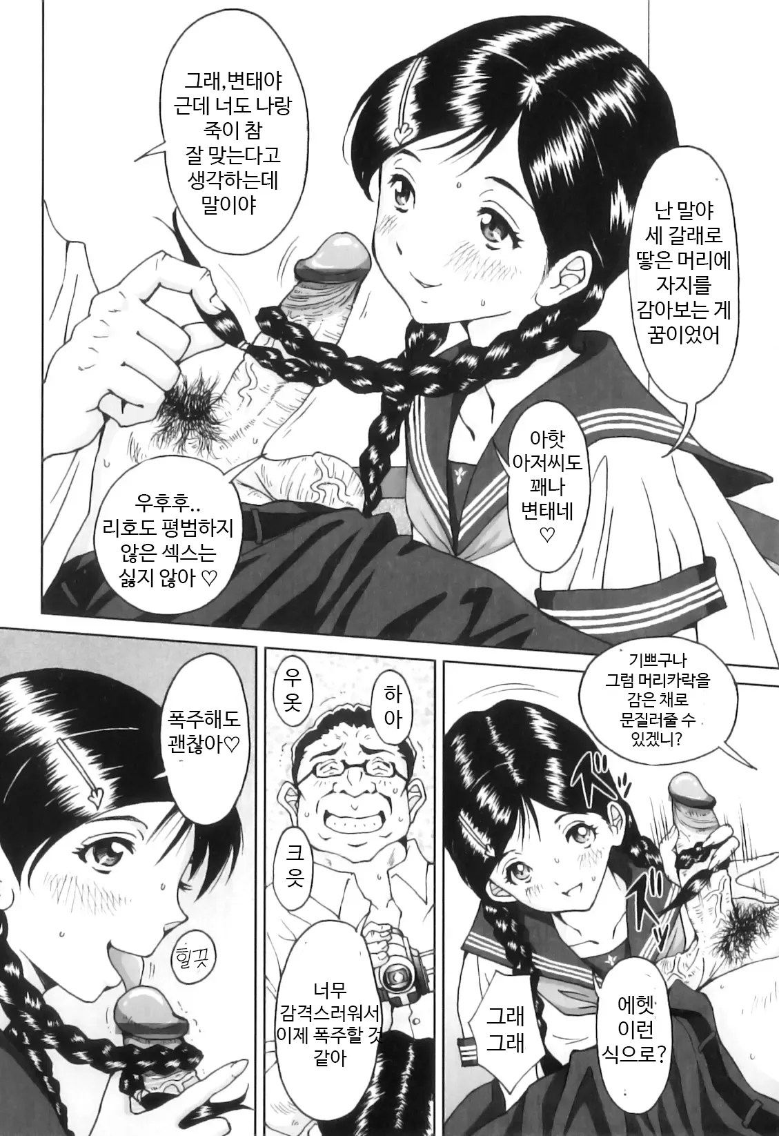 FutaSuki! Ch.5-6 page 10 full