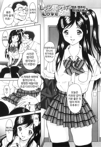 FutaSuki! Ch.5-6 cover