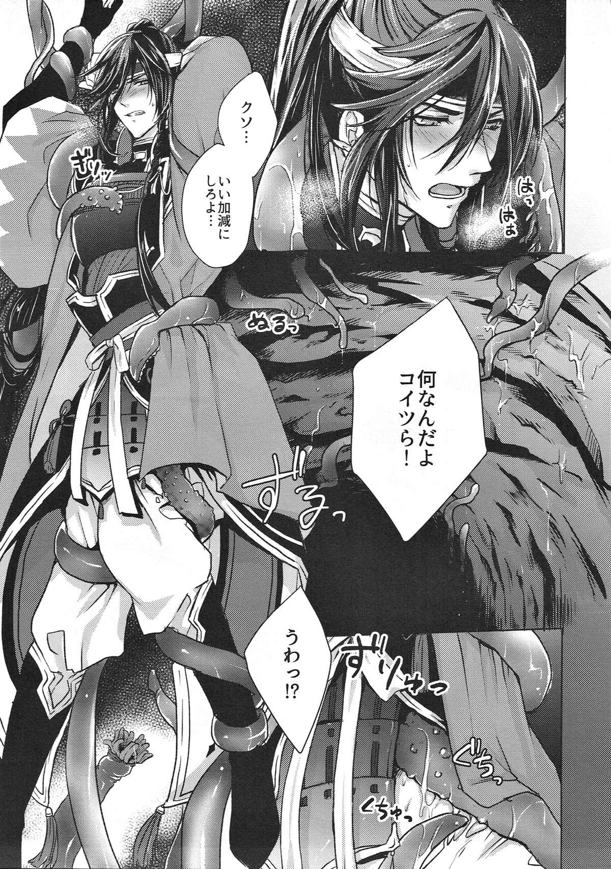 The story of the extreme · Izumi no kami Kanesada becomes a nurse bed. 【 Touken Ranbu/Tentate x Izumi no kami Kanesada page 10 full