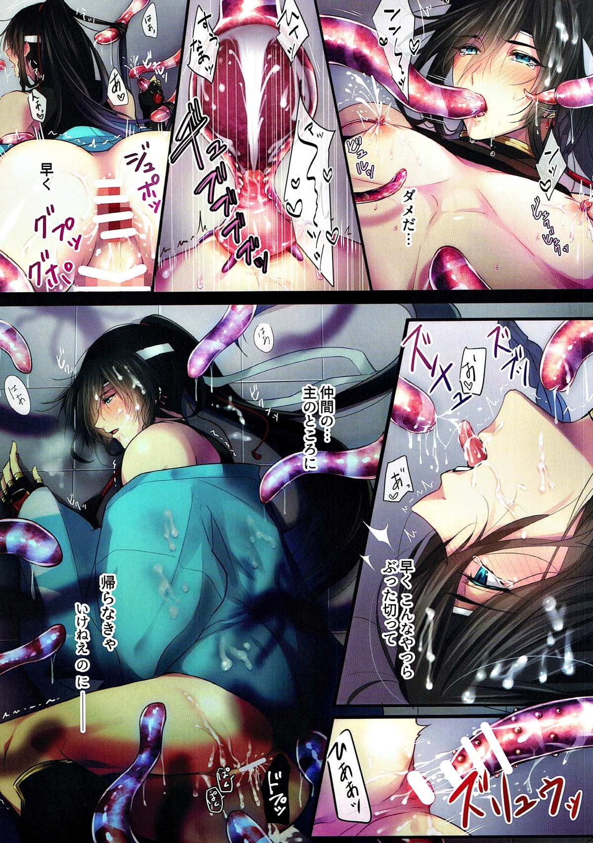 The story of the extreme · Izumi no kami Kanesada becomes a nurse bed. 【 Touken Ranbu/Tentate x Izumi no kami Kanesada page 7 full