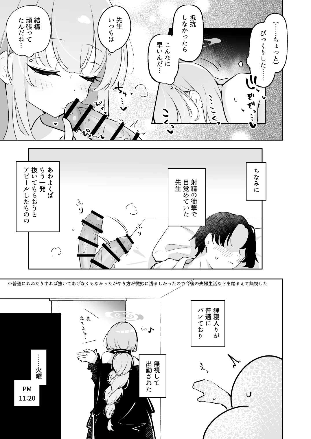 Shinkon Eimi to Soku Nuki Doppyun Amaama Seiyoku Kanri Seikatsu page 10 full