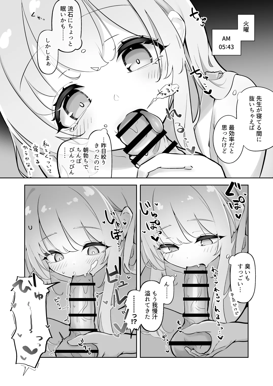 Shinkon Eimi to Soku Nuki Doppyun Amaama Seiyoku Kanri Seikatsu page 9 full