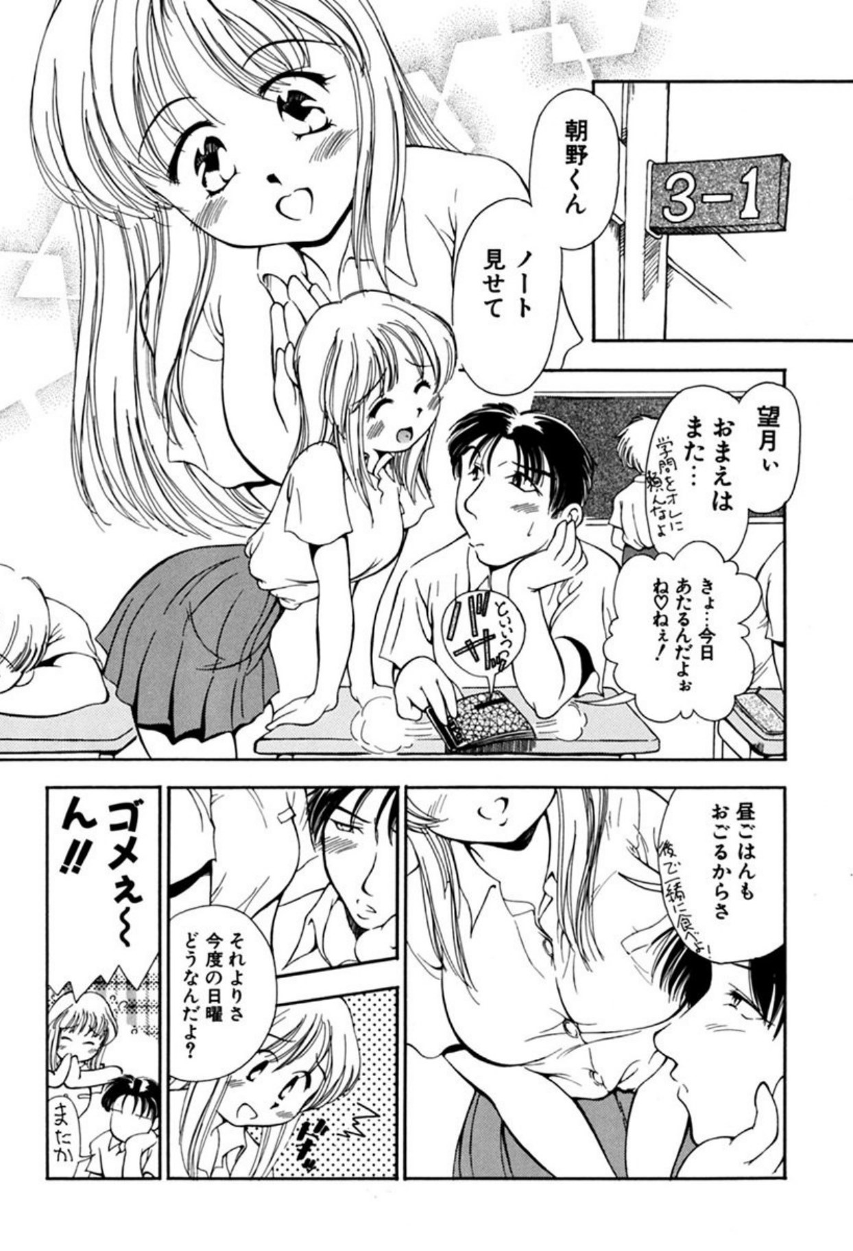 Torikohime - Princess in Prison page 4 full