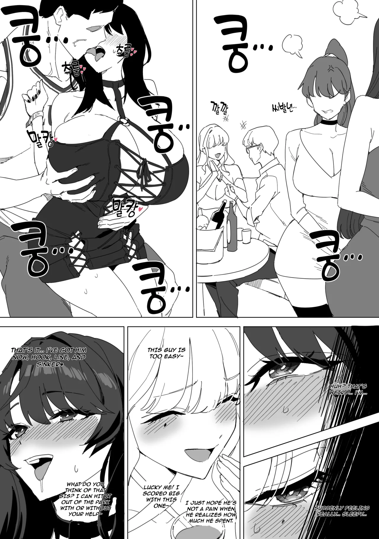 Slave Sisters ~Club Chapter 1~ page 4 full