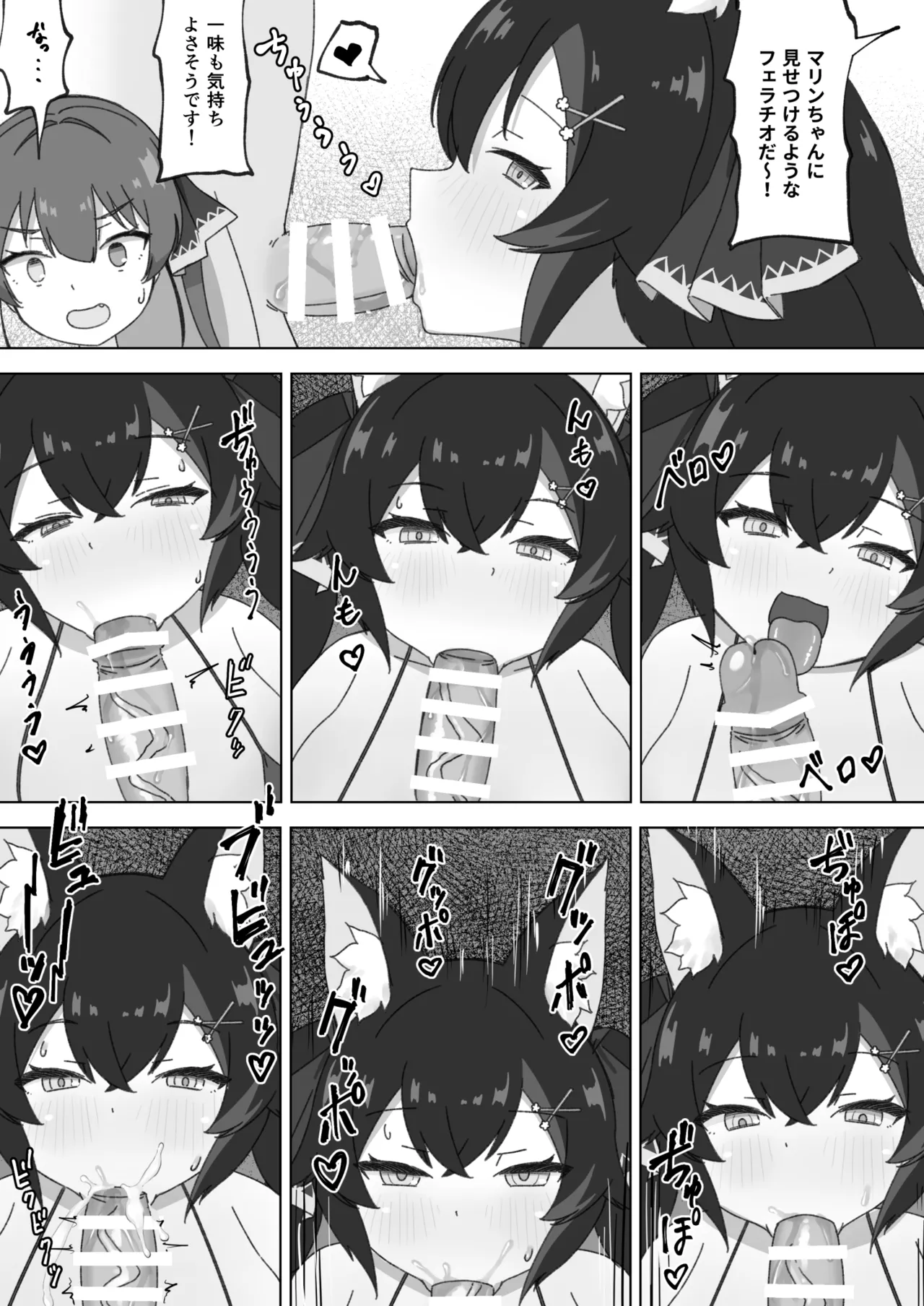 Oshi wa Docchi da!? page 4 full