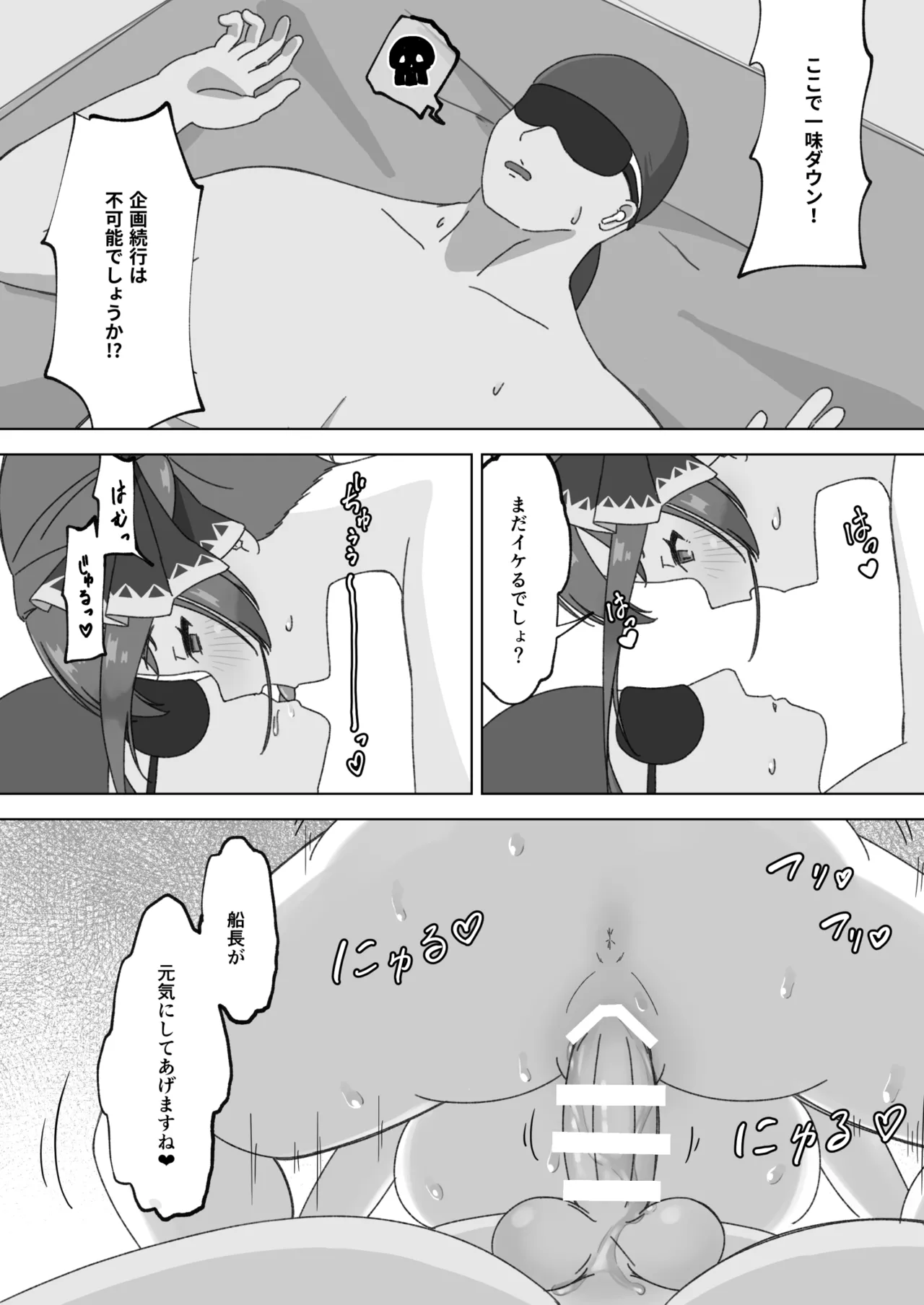 Oshi wa Docchi da!? page 9 full