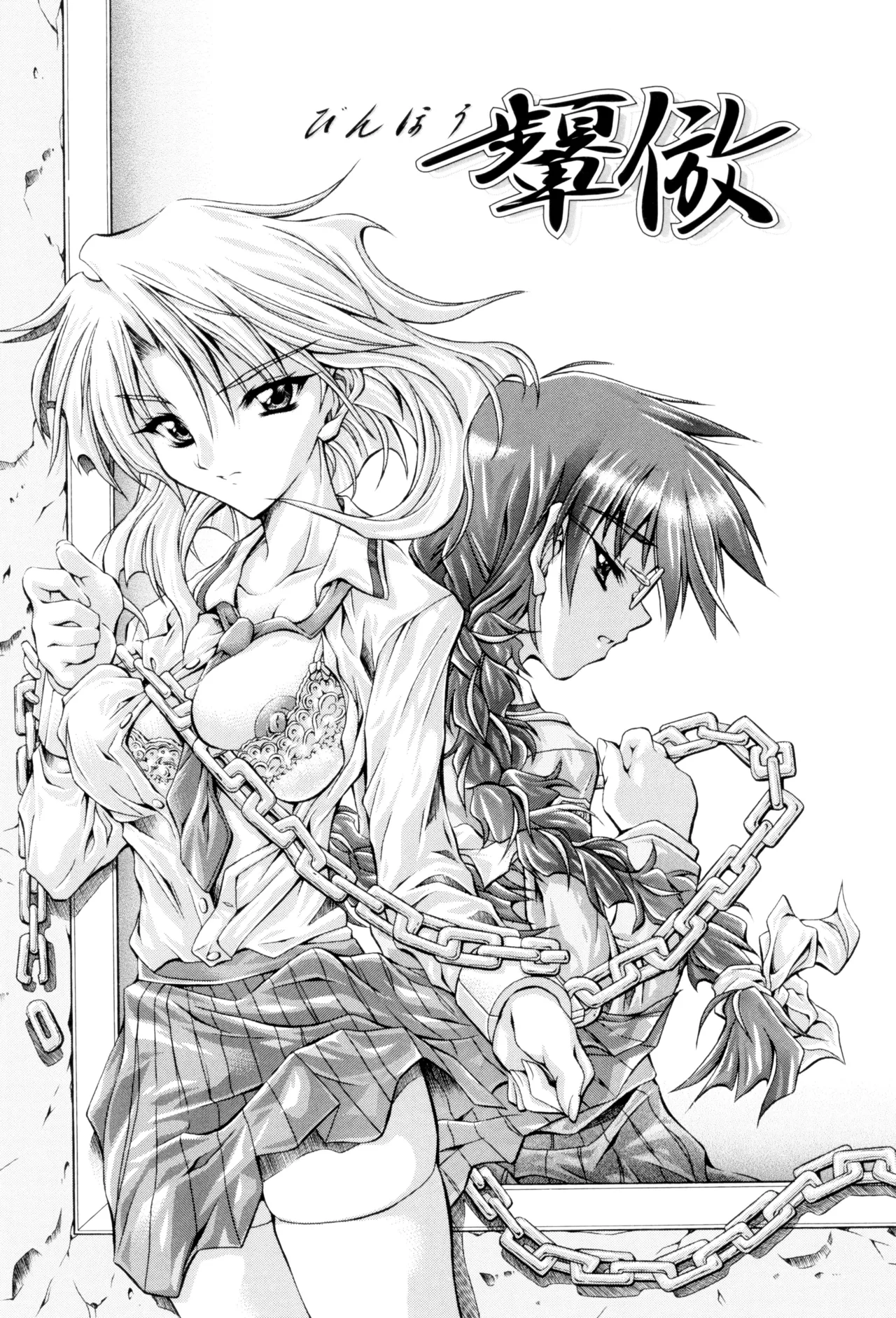 Anthurium - Bonnou no Hana page 10 full