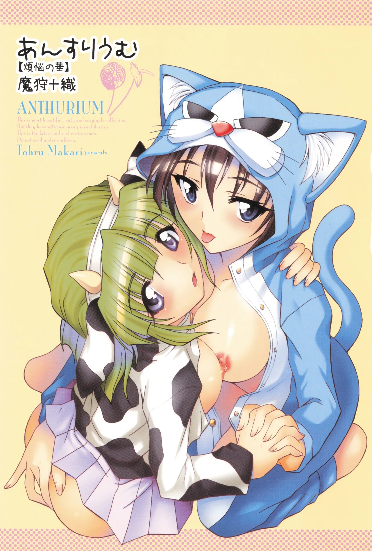 Anthurium - Bonnou no Hana page 7 full