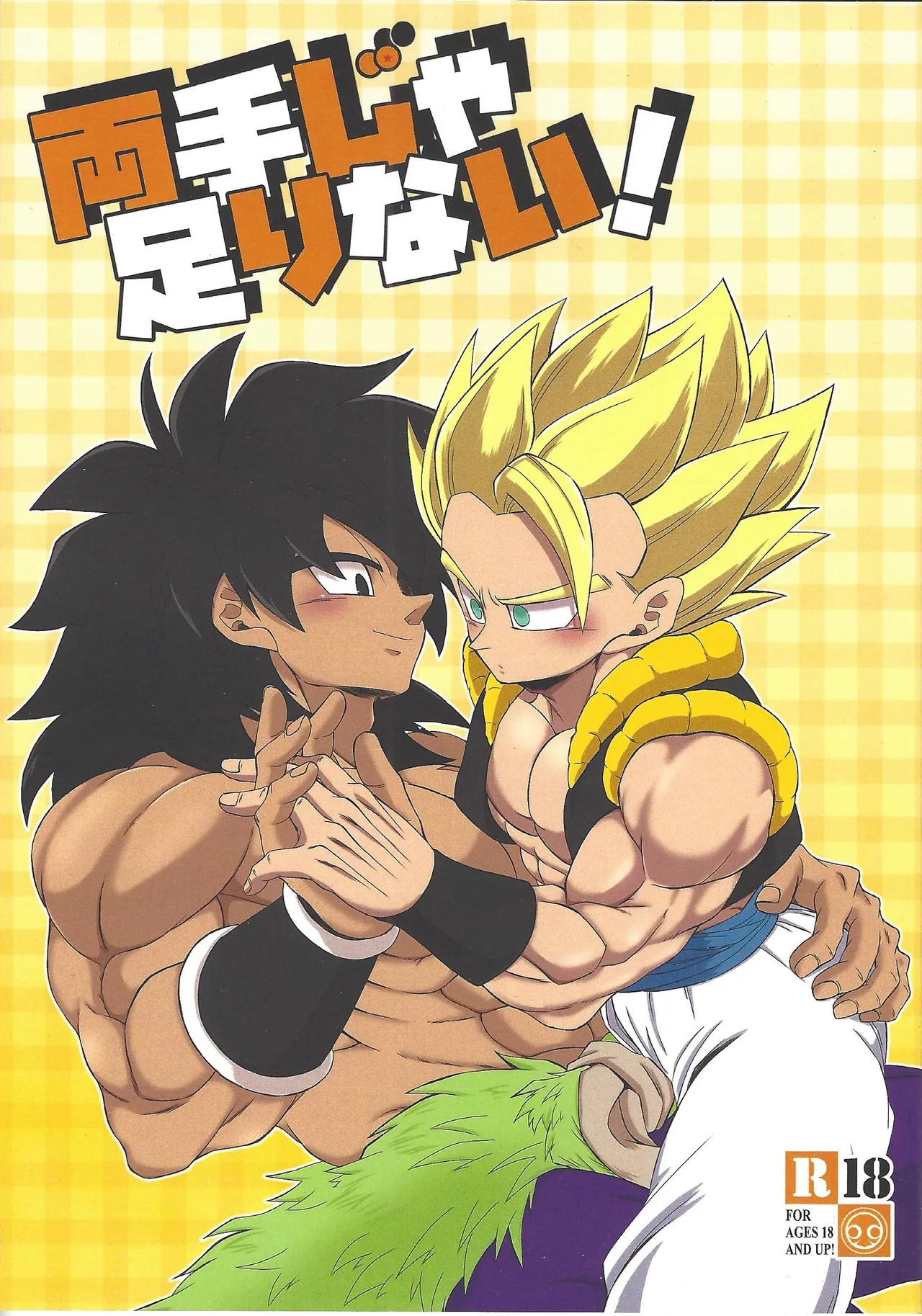 Ryote ja tarinai! page 1 full