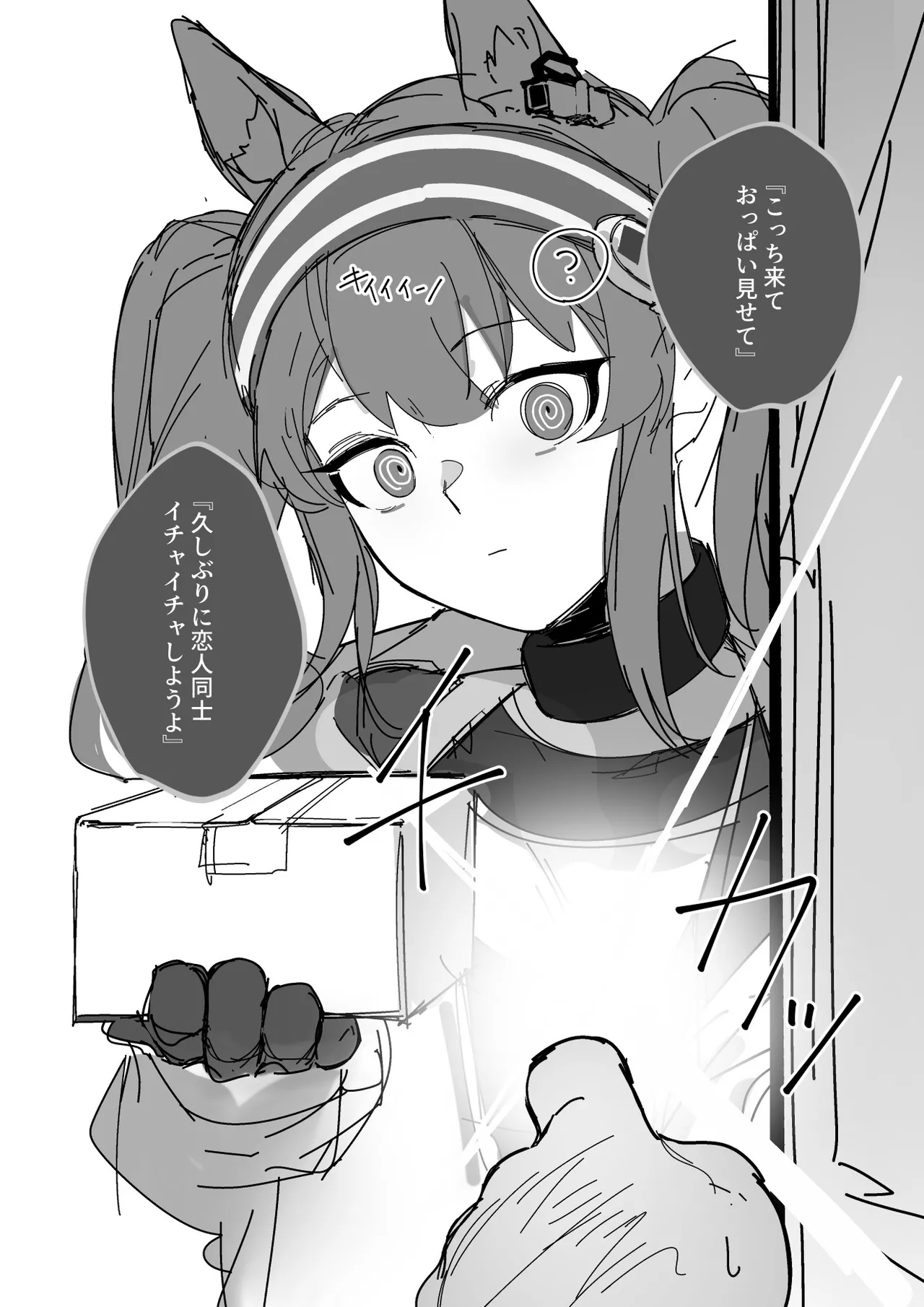 催眠アンジェリーナ page 2 full