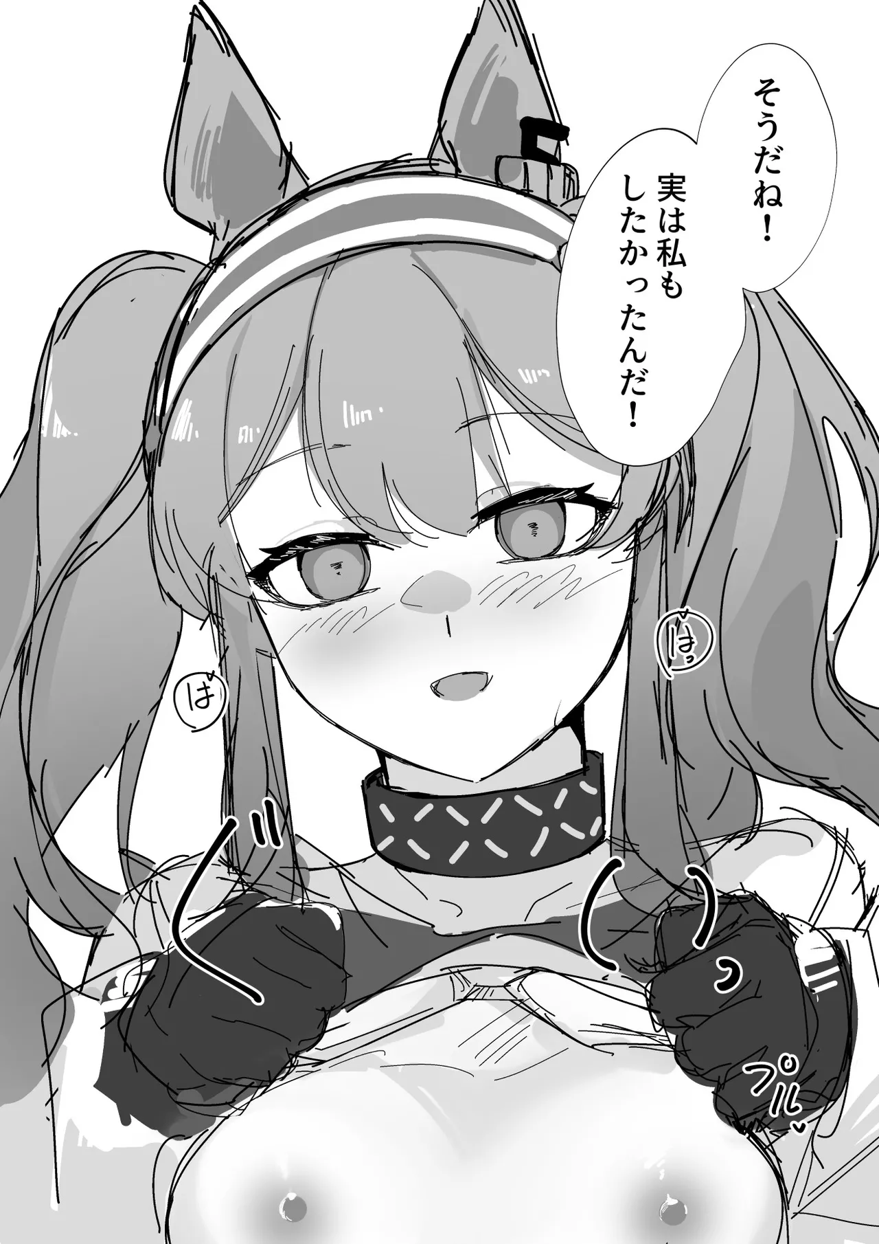 催眠アンジェリーナ page 3 full