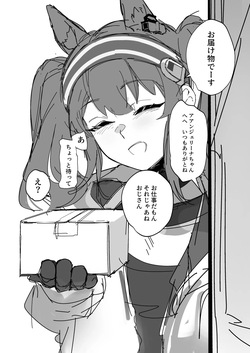 催眠アンジェリーナ