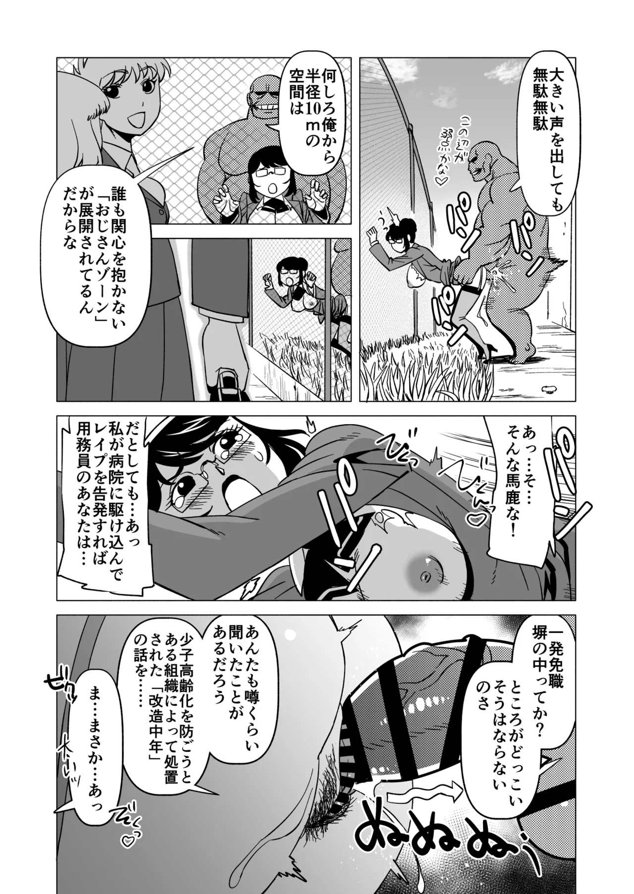 CASTRATER page 5 full