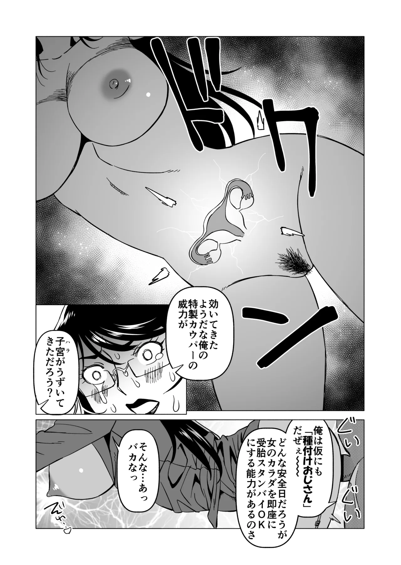 CASTRATER page 7 full