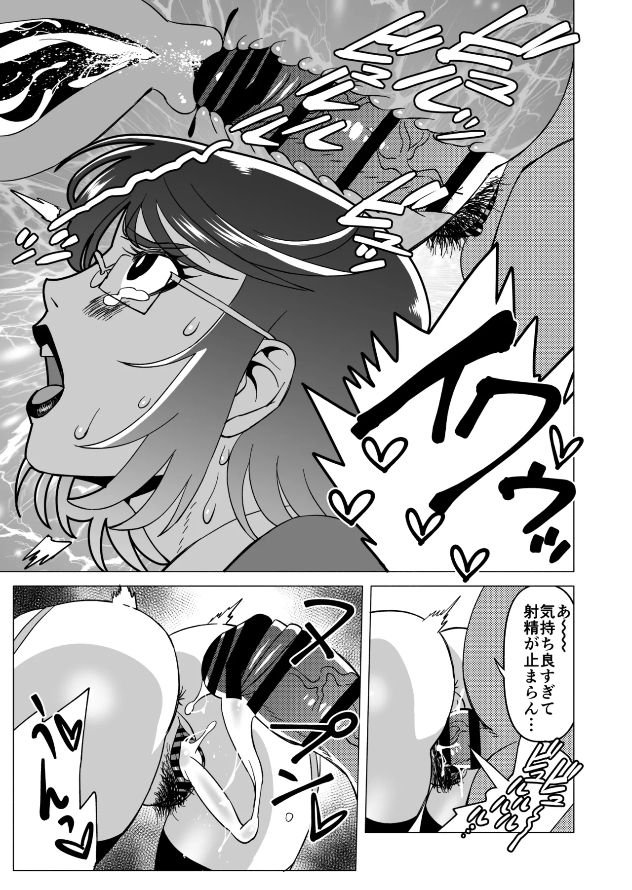 CASTRATER page 9 full