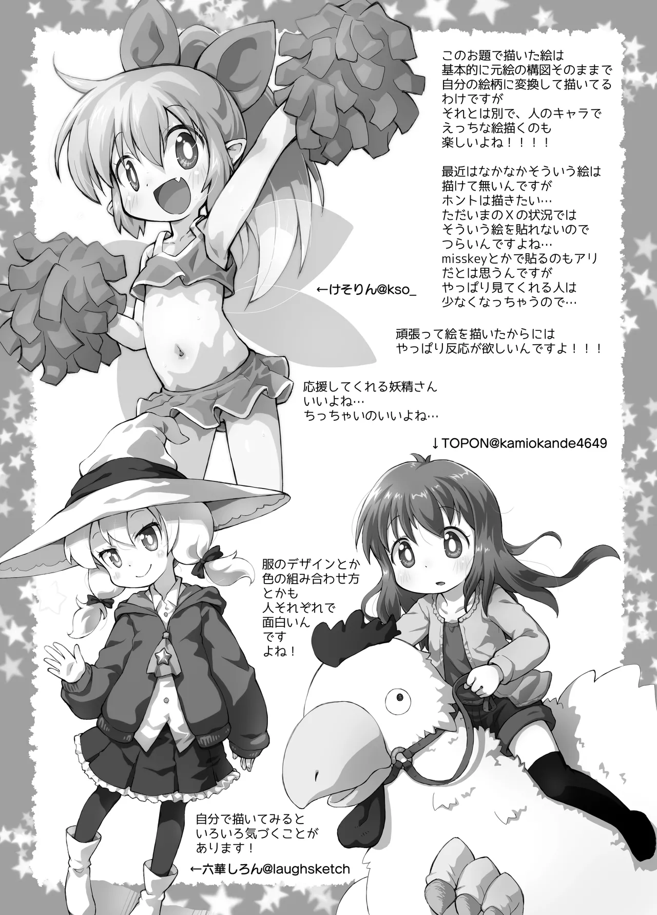 Pepi Tsuu #40 page 5 full