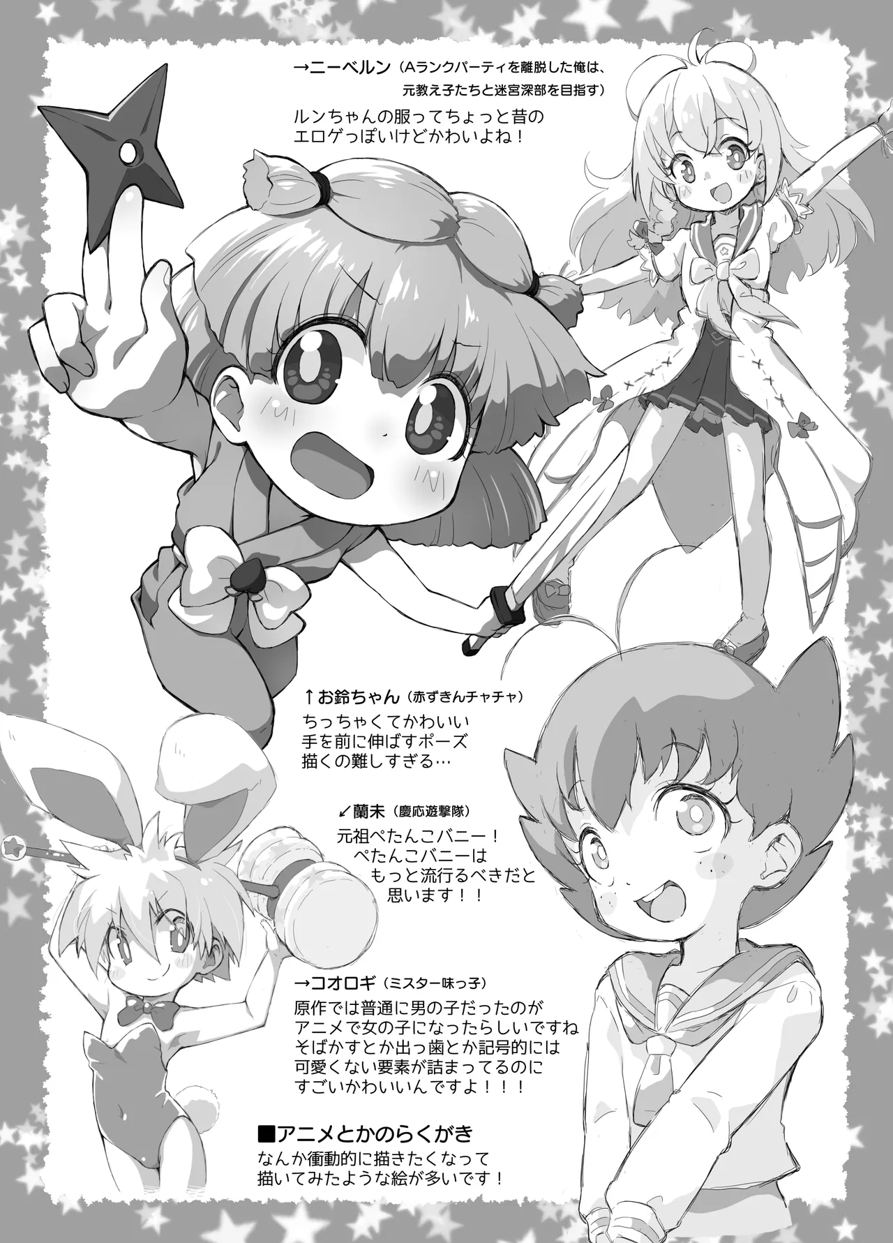 Pepi Tsuu #40 page 7 full
