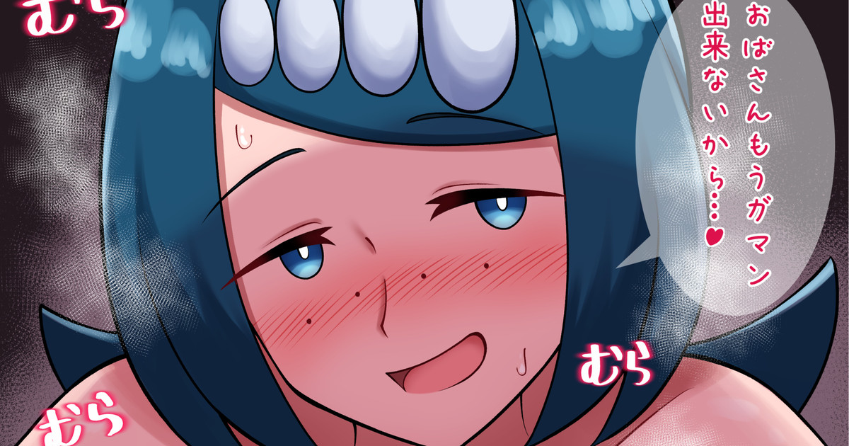 むらむらスイッチ入ったママ page 1 full