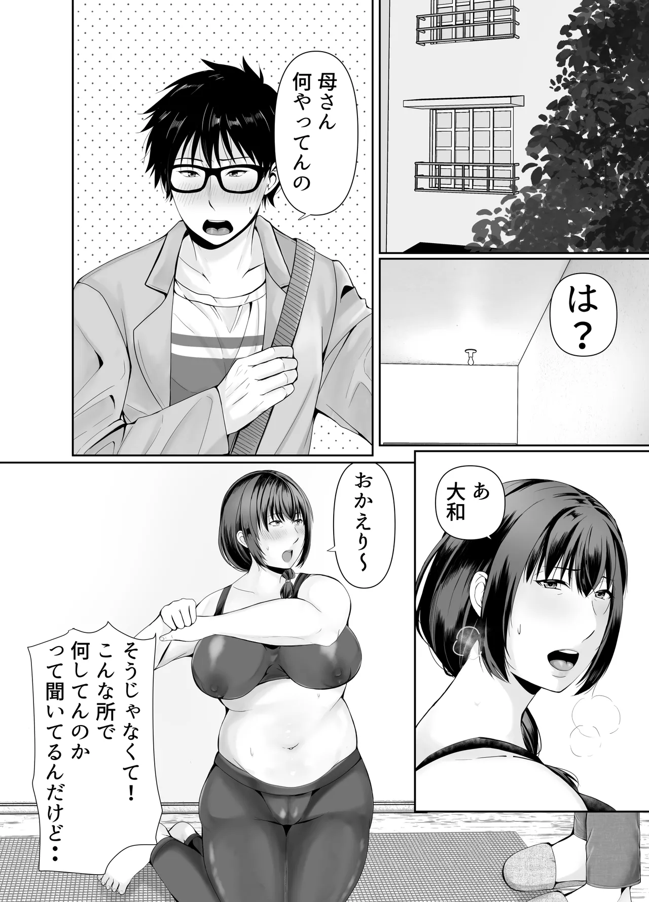 pottyari kaa san ha daietto yori mo・・・ page 4 full