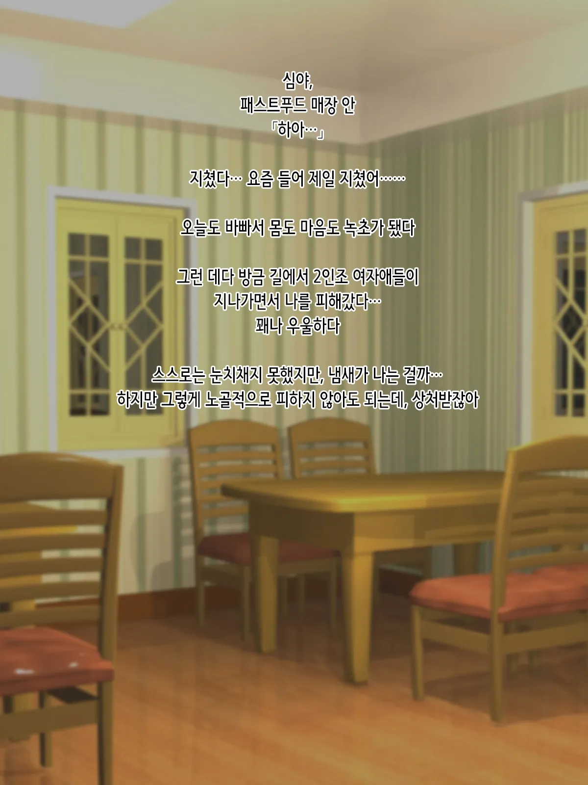 Ojisan Konya Hima? Tsukareta Ojisan ga Sukina Yasashii Yurufuwa Gal | 아저씨 오늘 밤 한가해? 피곤해보이는 아저씨를 좋아하는 상냥한 말랑푹신 갸루 page 3 full