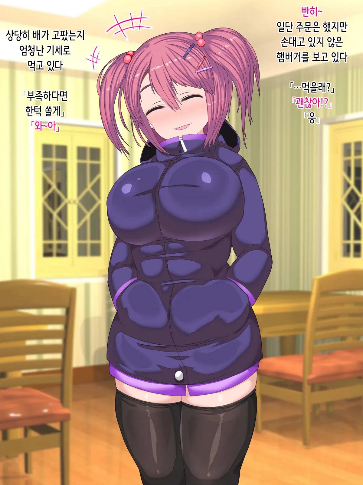 Ojisan Konya Hima? Tsukareta Ojisan ga Sukina Yasashii Yurufuwa Gal | 아저씨 오늘 밤 한가해? 피곤해보이는 아저씨를 좋아하는 상냥한 말랑푹신 갸루 page 5 full