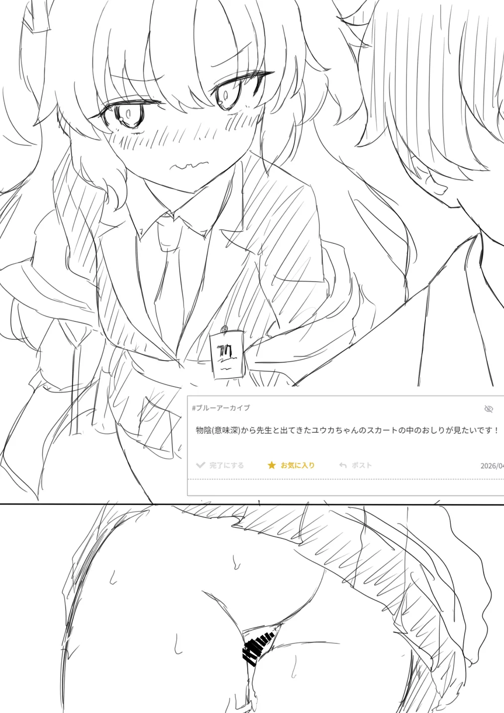 ズズナリズバル page 6 full