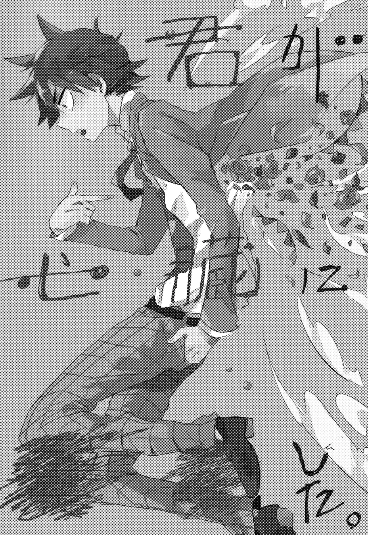 ABARAGAITAI 再録04 page 4 full